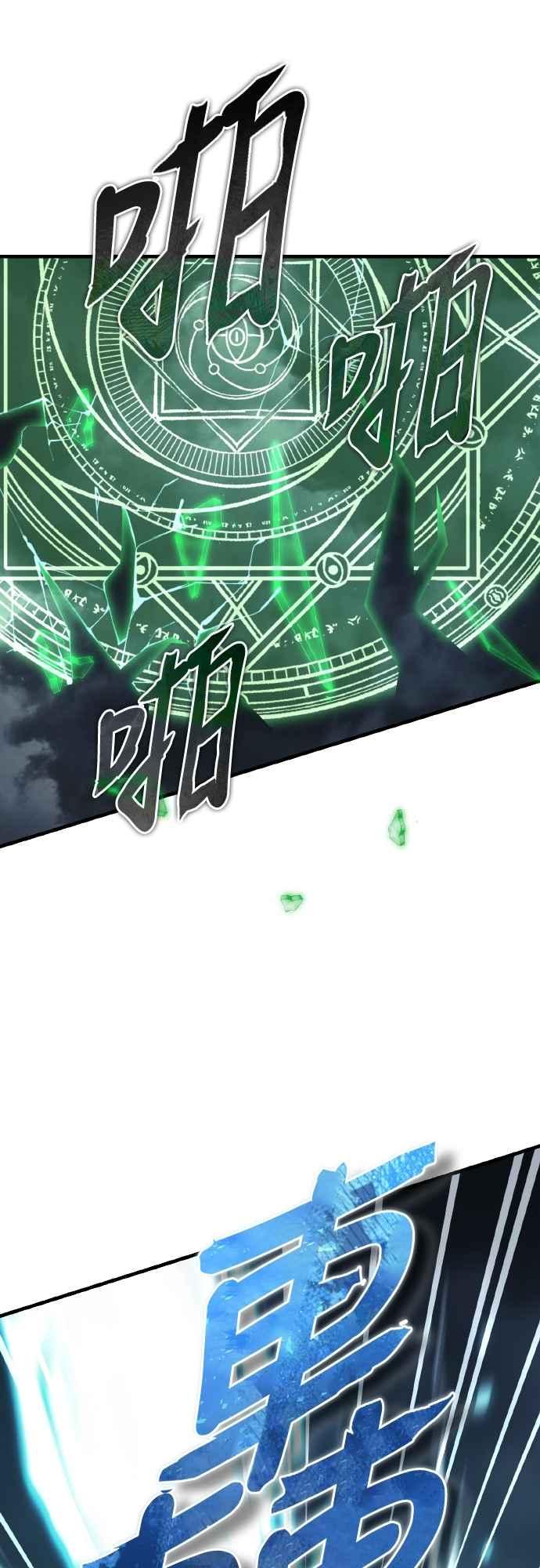 第146话不会就此倒下-天魔的不凡重生-San Cheon/IronTiger,UPU（第26张）