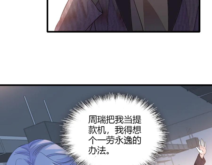 145上钩了！-全能千金燃翻天-阅文漫画/客心文化（第33张）