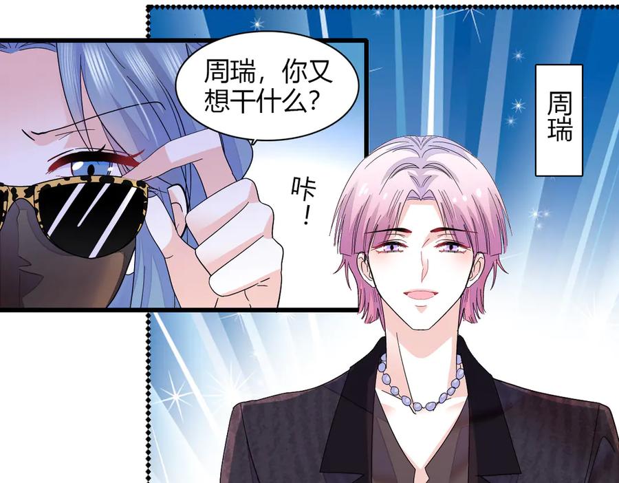 145上钩了！-全能千金燃翻天-阅文漫画/客心文化（第21张）