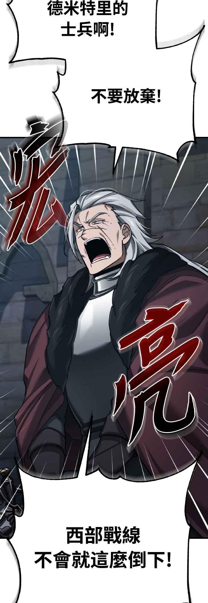 第146话不会就此倒下-天魔的不凡重生-San Cheon/IronTiger,UPU（第35张）
