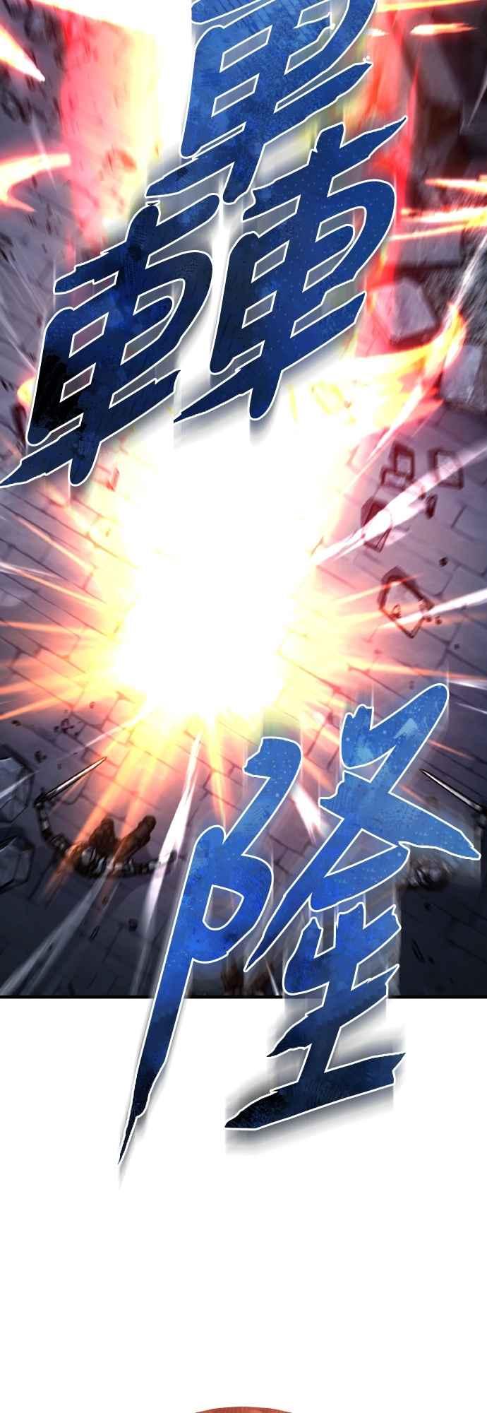 第146话不会就此倒下-天魔的不凡重生-San Cheon/IronTiger,UPU（第32张）