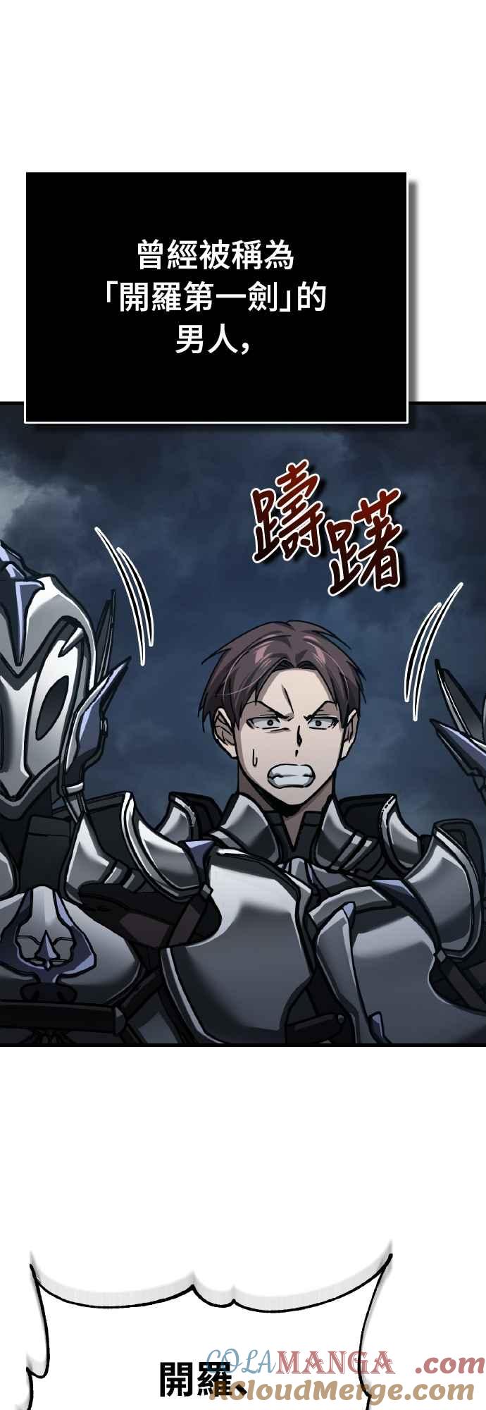 第146话不会就此倒下-天魔的不凡重生-San Cheon/IronTiger,UPU（第34张）