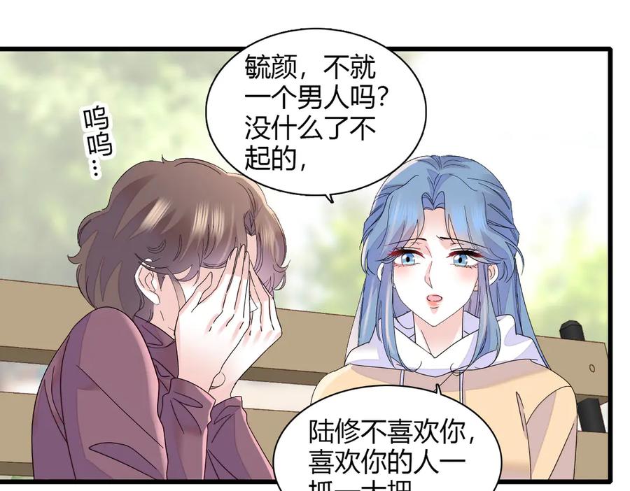 145上钩了！-全能千金燃翻天-阅文漫画/客心文化（第3张）