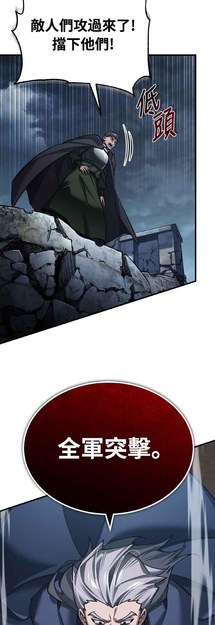 第146话不会就此倒下-天魔的不凡重生-San Cheon/IronTiger,UPU（第29张）