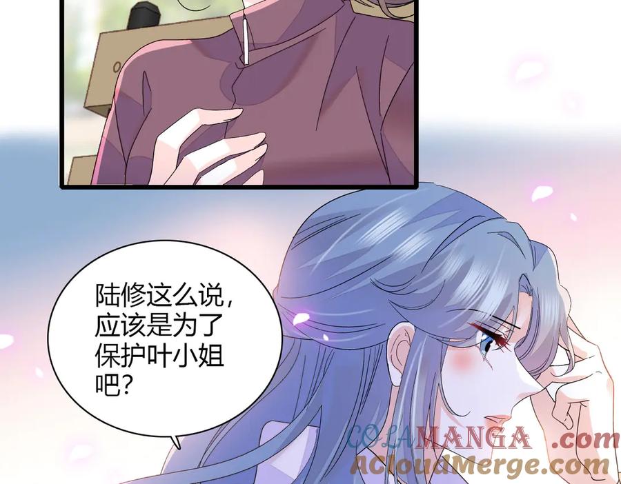 145上钩了！-全能千金燃翻天-阅文漫画/客心文化（第7张）