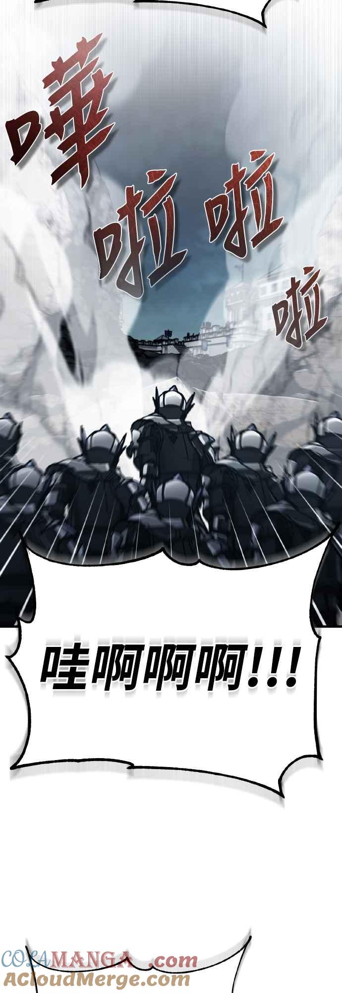 第146话不会就此倒下-天魔的不凡重生-San Cheon/IronTiger,UPU（第28张）