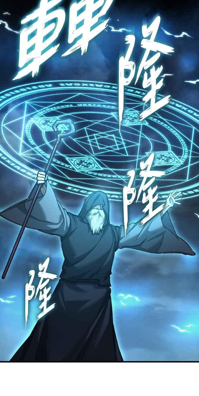 第146话不会就此倒下-天魔的不凡重生-San Cheon/IronTiger,UPU（第14张）