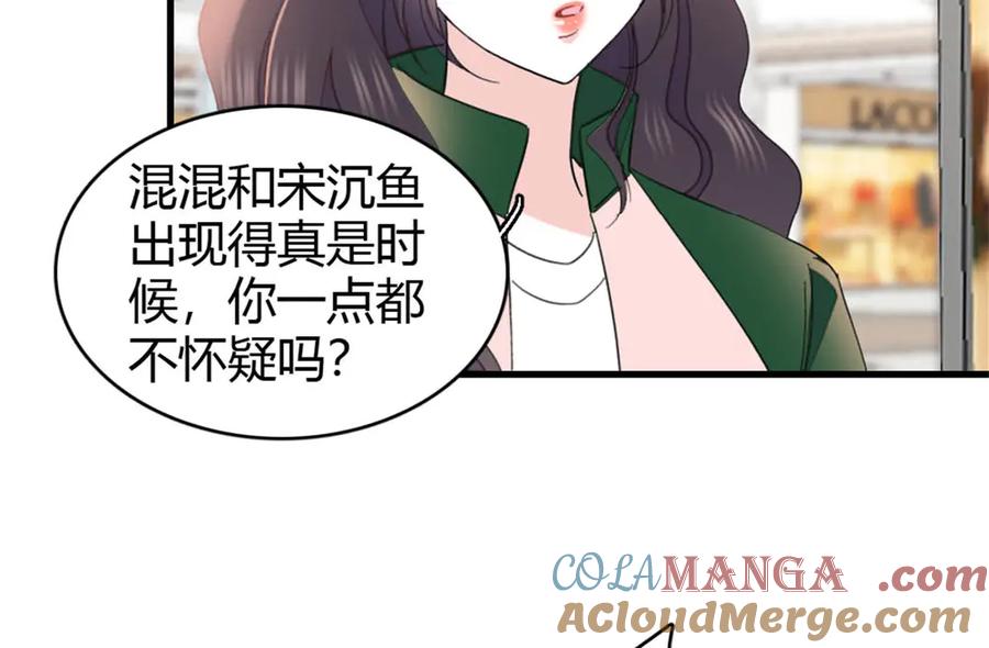 158不知好歹的东西-全能千金燃翻天-阅文漫画/客心文化（第13张）