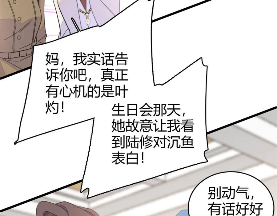158不知好歹的东西-全能千金燃翻天-阅文漫画/客心文化（第15张）