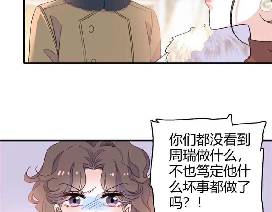 158不知好歹的东西-全能千金燃翻天-阅文漫画/客心文化（第21张）
