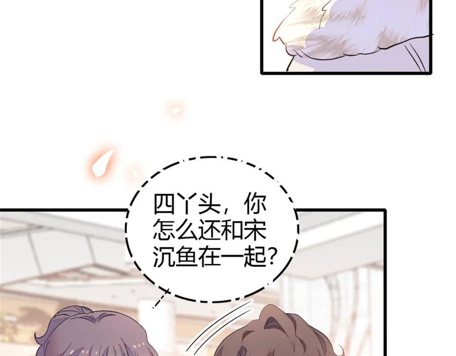 158不知好歹的东西-全能千金燃翻天-阅文漫画/客心文化（第6张）