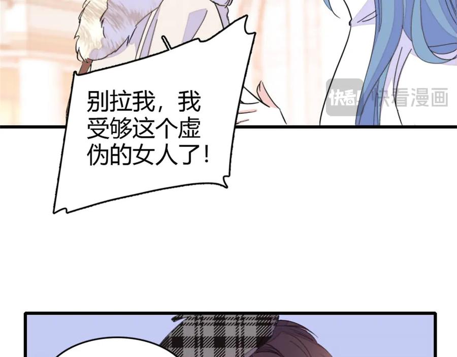 158不知好歹的东西-全能千金燃翻天-阅文漫画/客心文化（第17张）