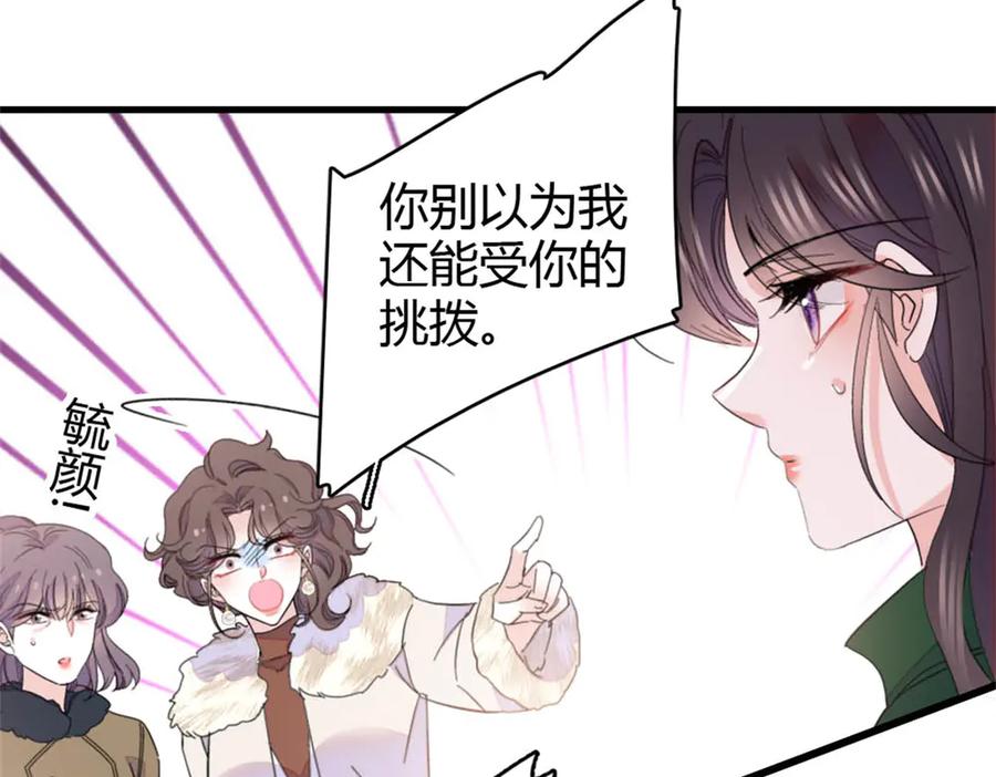 158不知好歹的东西-全能千金燃翻天-阅文漫画/客心文化（第14张）