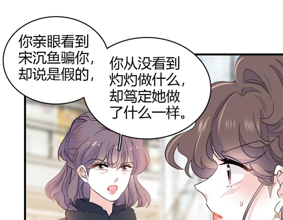 158不知好歹的东西-全能千金燃翻天-阅文漫画/客心文化（第20张）