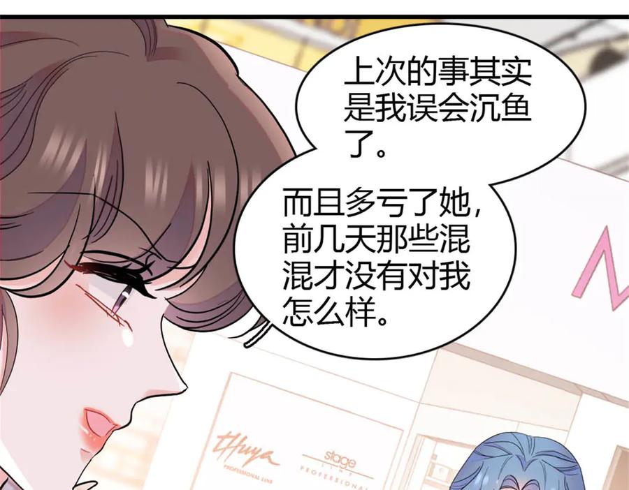 158不知好歹的东西-全能千金燃翻天-阅文漫画/客心文化（第9张）