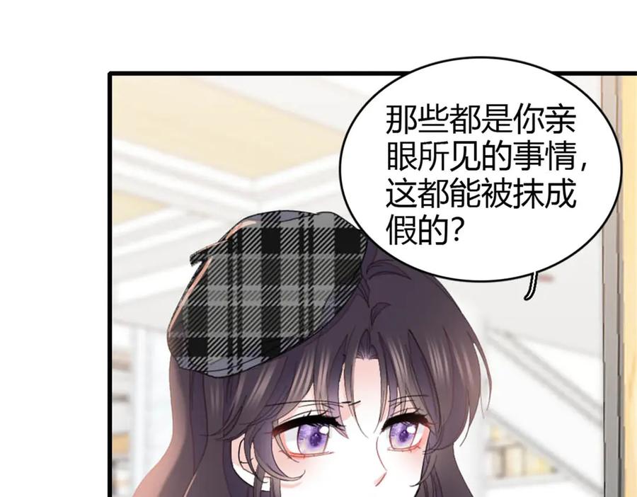 158不知好歹的东西-全能千金燃翻天-阅文漫画/客心文化（第12张）