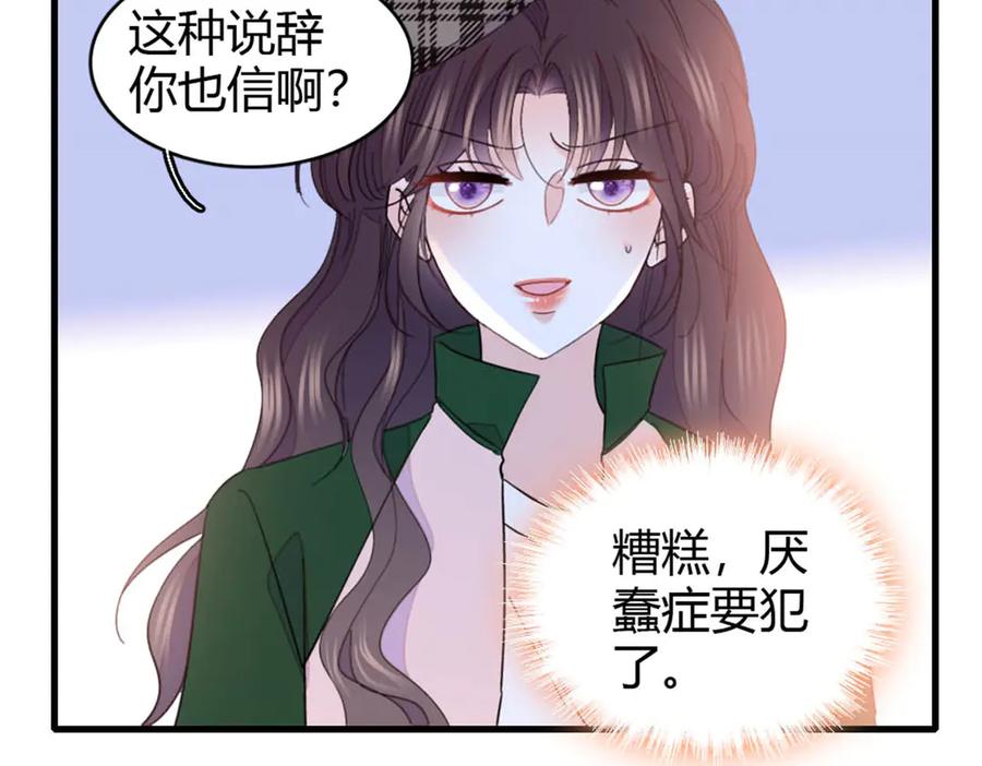 158不知好歹的东西-全能千金燃翻天-阅文漫画/客心文化（第18张）