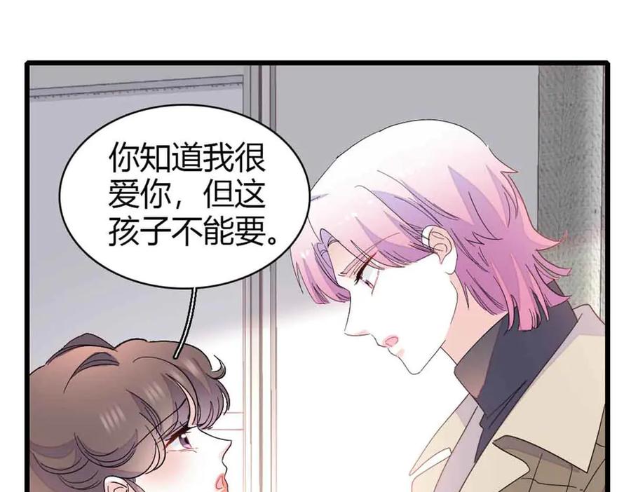 159嫁给我吧-全能千金燃翻天-阅文漫画/客心文化（第27张）
