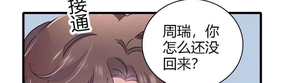 159嫁给我吧-全能千金燃翻天-阅文漫画/客心文化（第51张）