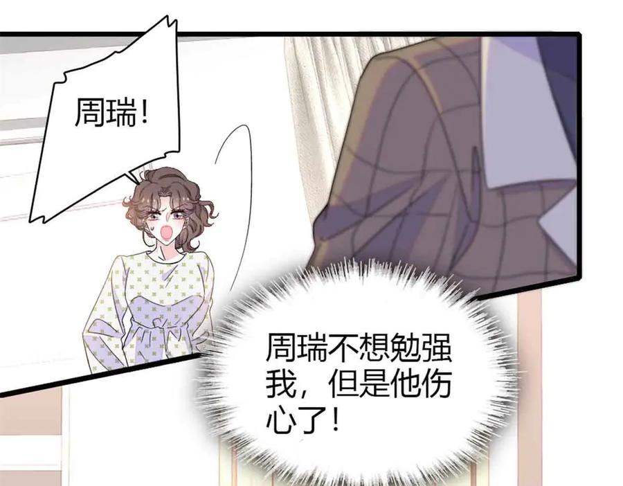 159嫁给我吧-全能千金燃翻天-阅文漫画/客心文化（第36张）