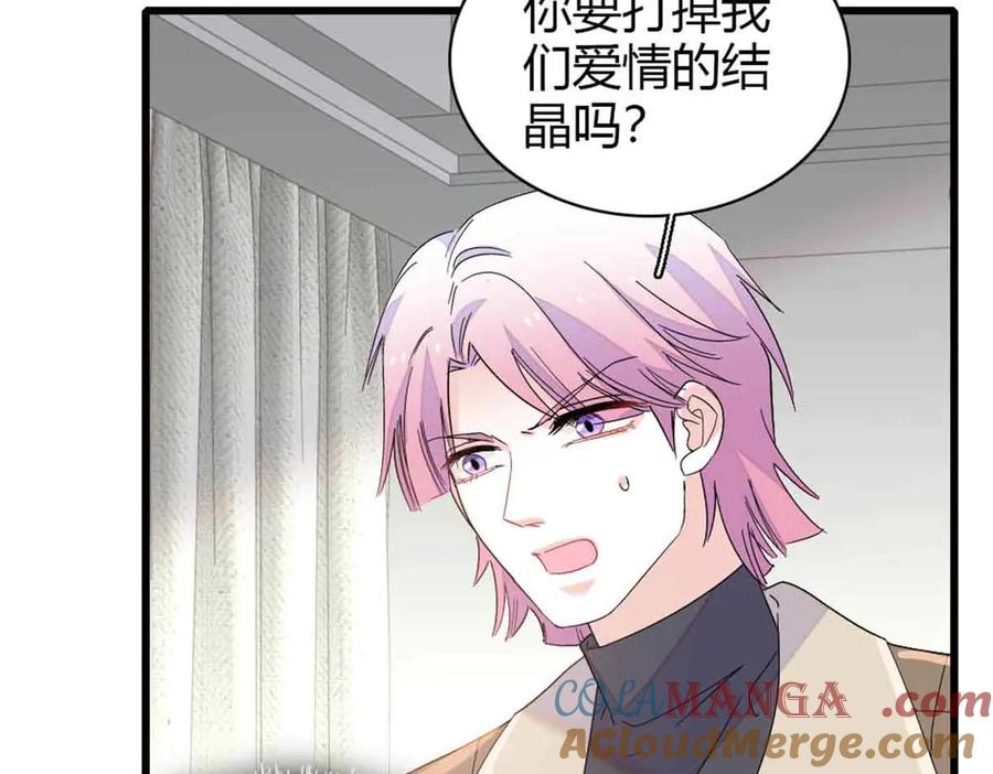 159嫁给我吧-全能千金燃翻天-阅文漫画/客心文化（第25张）