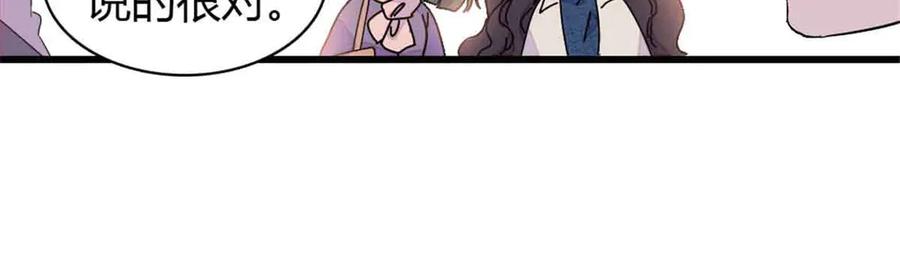 159嫁给我吧-全能千金燃翻天-阅文漫画/客心文化（第45张）