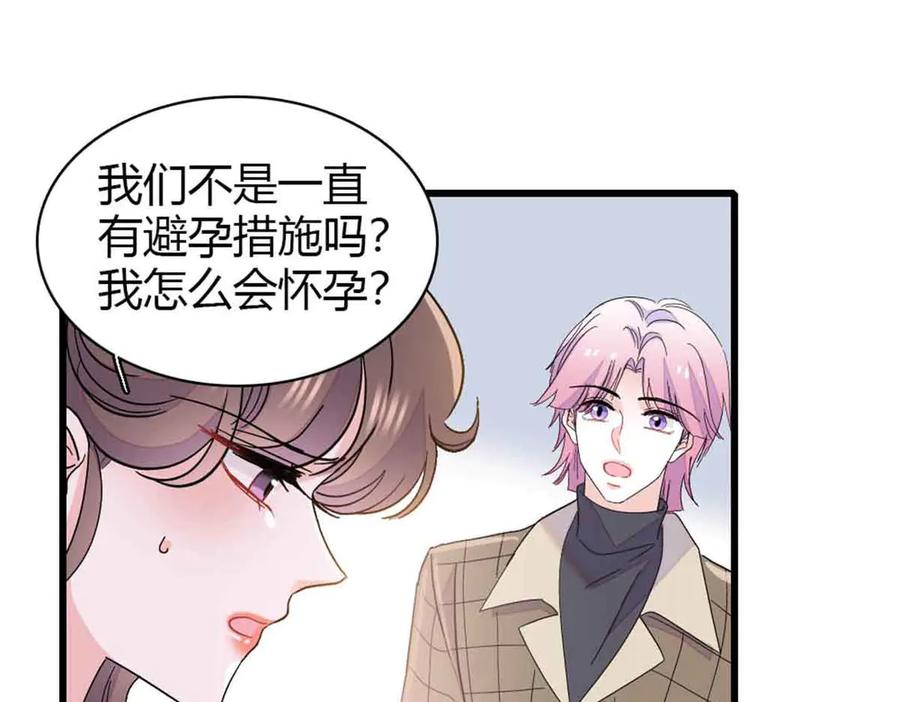 159嫁给我吧-全能千金燃翻天-阅文漫画/客心文化（第21张）