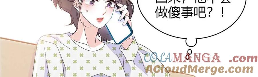 159嫁给我吧-全能千金燃翻天-阅文漫画/客心文化（第49张）