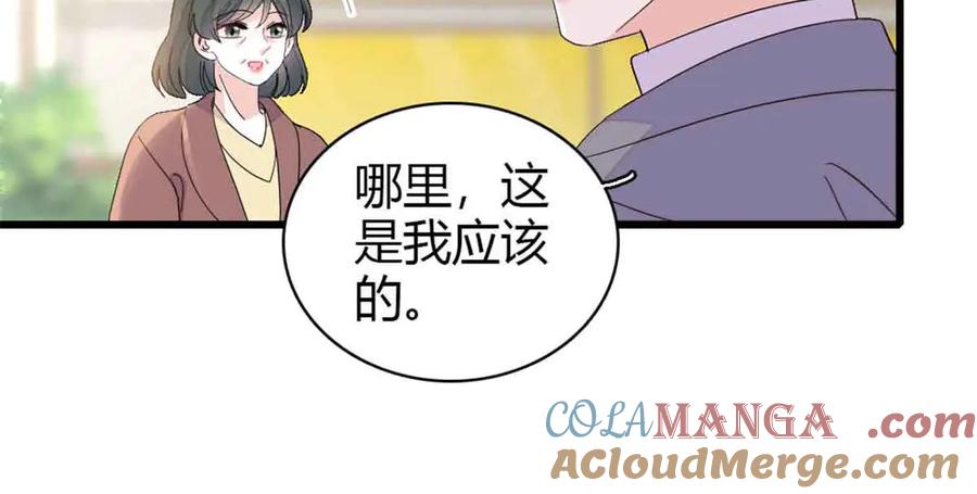 159嫁给我吧-全能千金燃翻天-阅文漫画/客心文化（第43张）