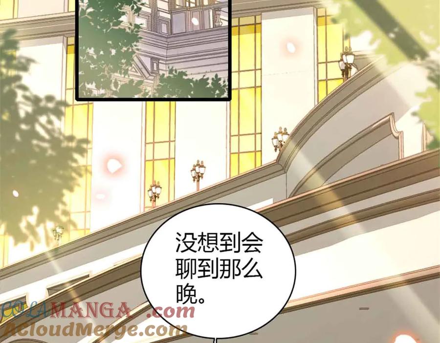 159嫁给我吧-全能千金燃翻天-阅文漫画/客心文化（第40张）