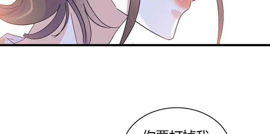 159嫁给我吧-全能千金燃翻天-阅文漫画/客心文化（第24张）