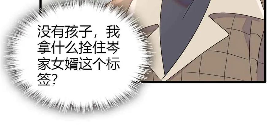 159嫁给我吧-全能千金燃翻天-阅文漫画/客心文化（第26张）