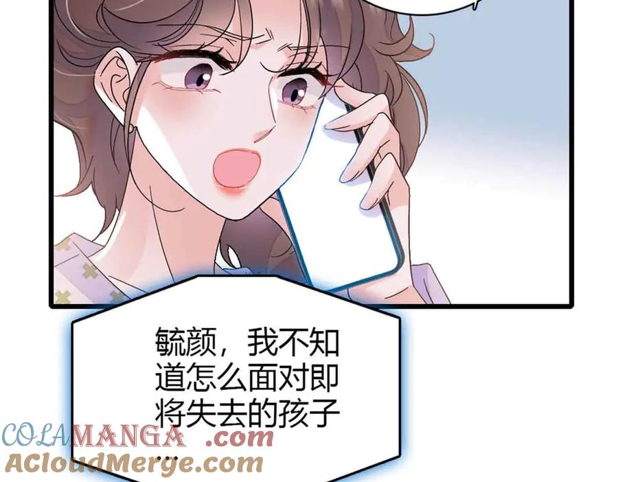 159嫁给我吧-全能千金燃翻天-阅文漫画/客心文化（第52张）