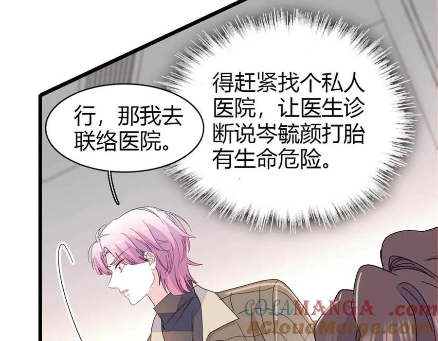 159嫁给我吧-全能千金燃翻天-阅文漫画/客心文化（第31张）