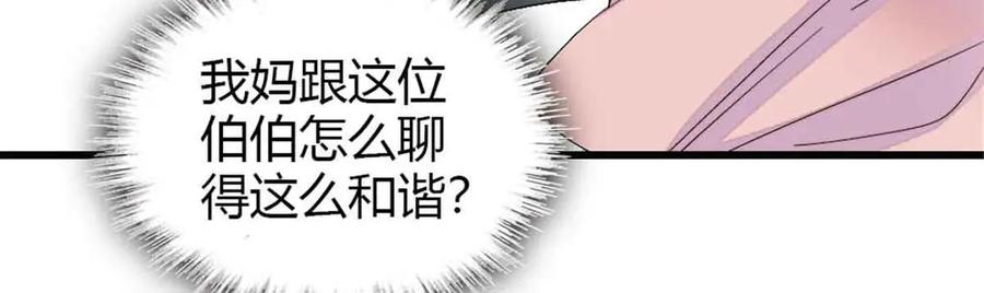159嫁给我吧-全能千金燃翻天-阅文漫画/客心文化（第47张）