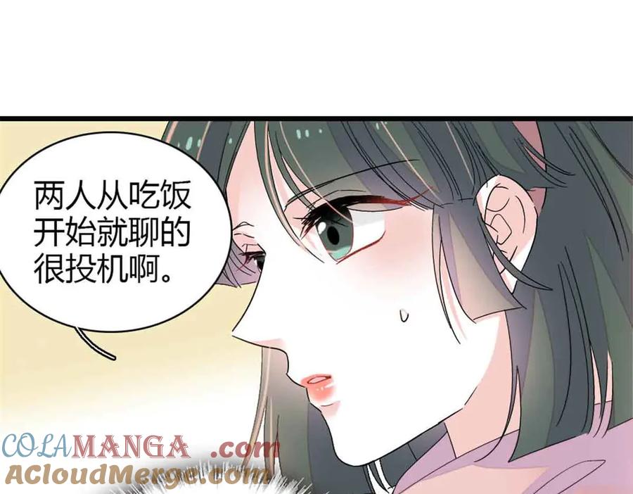 159嫁给我吧-全能千金燃翻天-阅文漫画/客心文化（第46张）