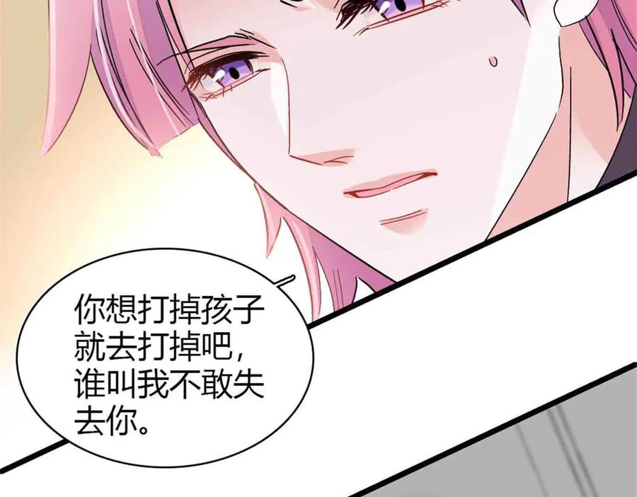 159嫁给我吧-全能千金燃翻天-阅文漫画/客心文化（第30张）