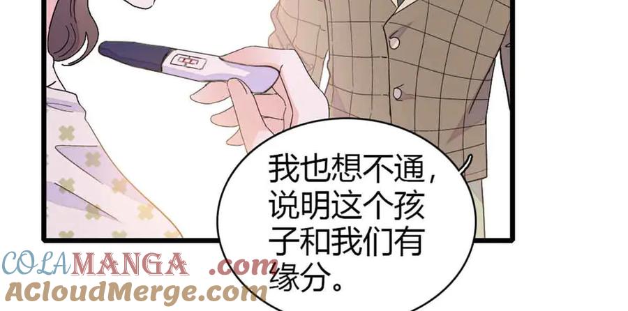 159嫁给我吧-全能千金燃翻天-阅文漫画/客心文化（第22张）