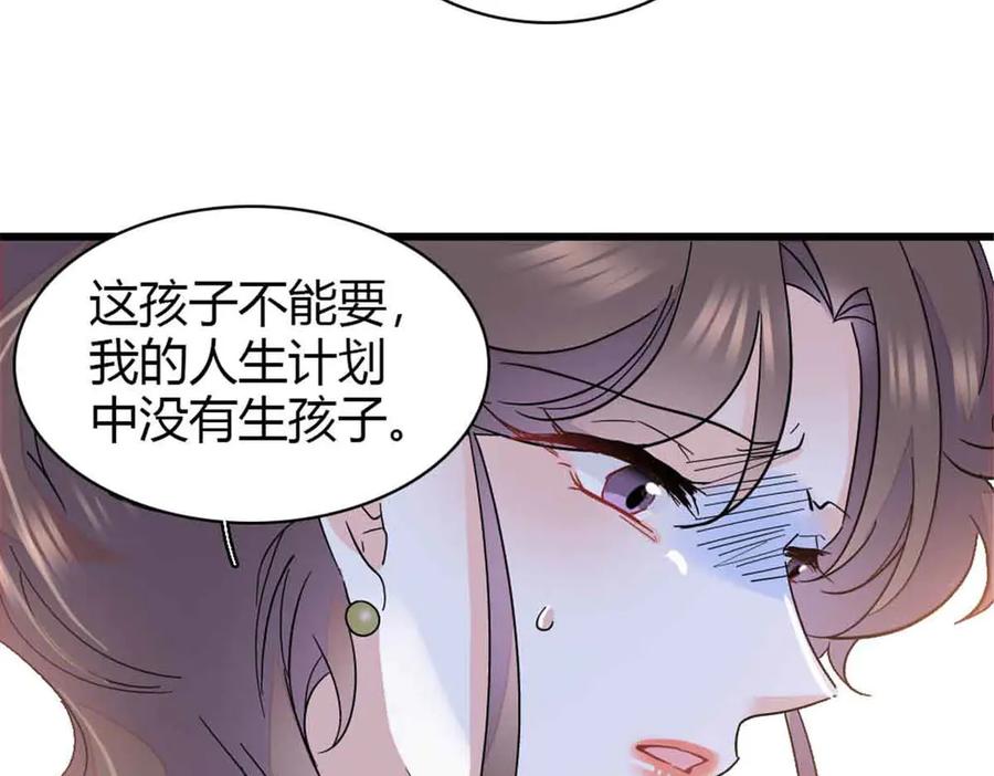 159嫁给我吧-全能千金燃翻天-阅文漫画/客心文化（第23张）