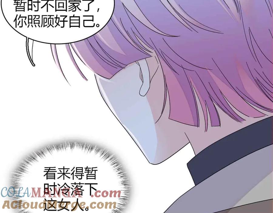 159嫁给我吧-全能千金燃翻天-阅文漫画/客心文化（第34张）