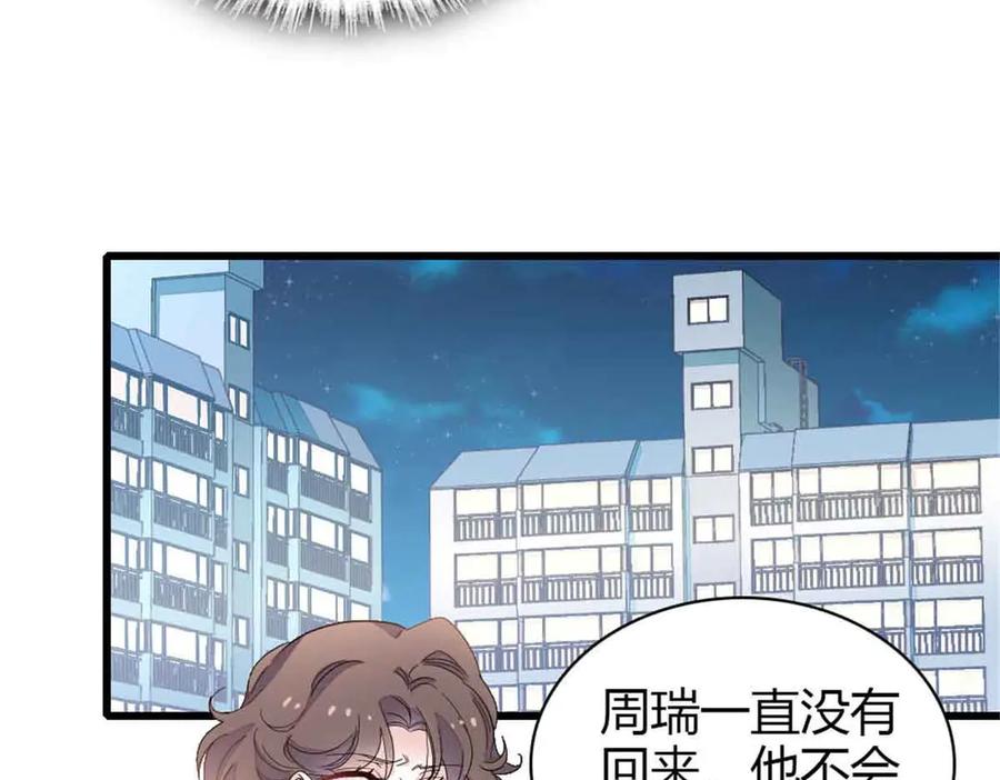 159嫁给我吧-全能千金燃翻天-阅文漫画/客心文化（第48张）