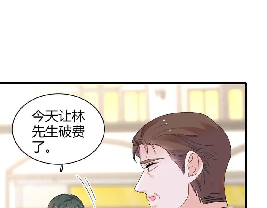 159嫁给我吧-全能千金燃翻天-阅文漫画/客心文化（第42张）