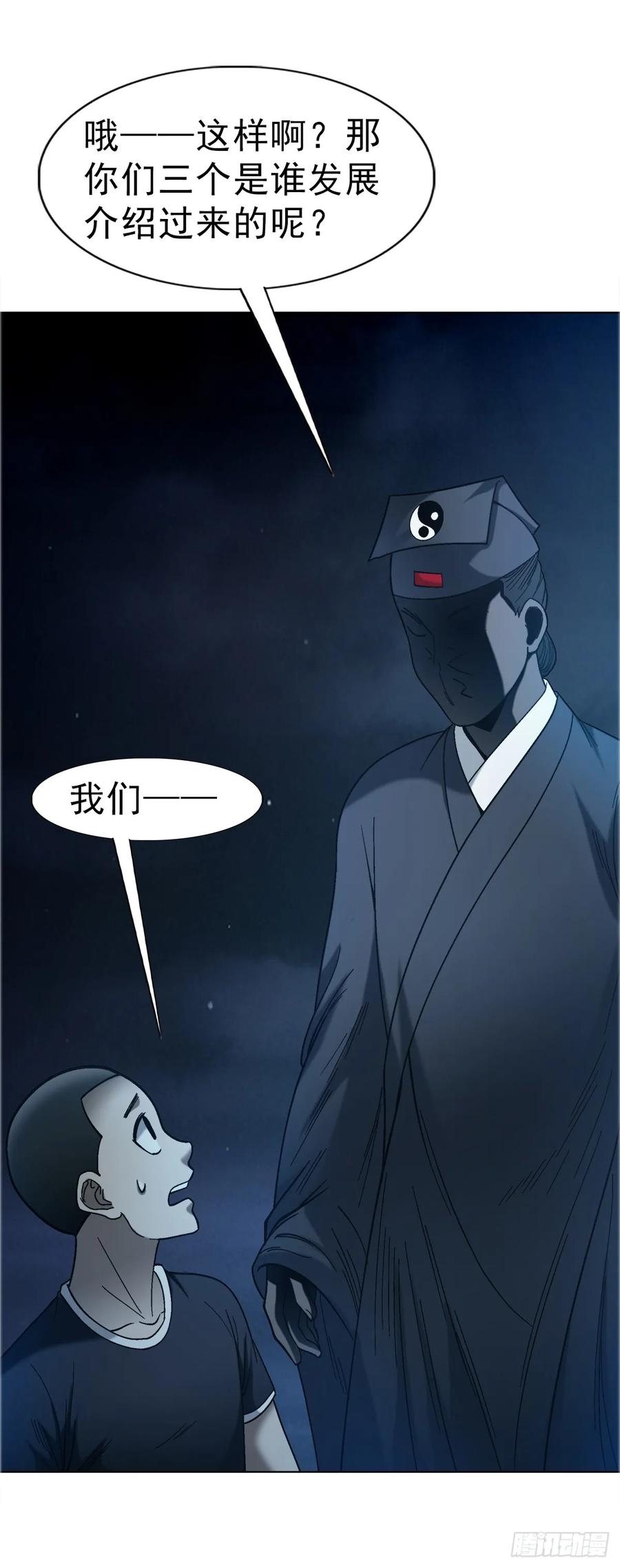 1759法骨子-中国惊奇先生（神鬼七杀令）-权迎升（第8张）