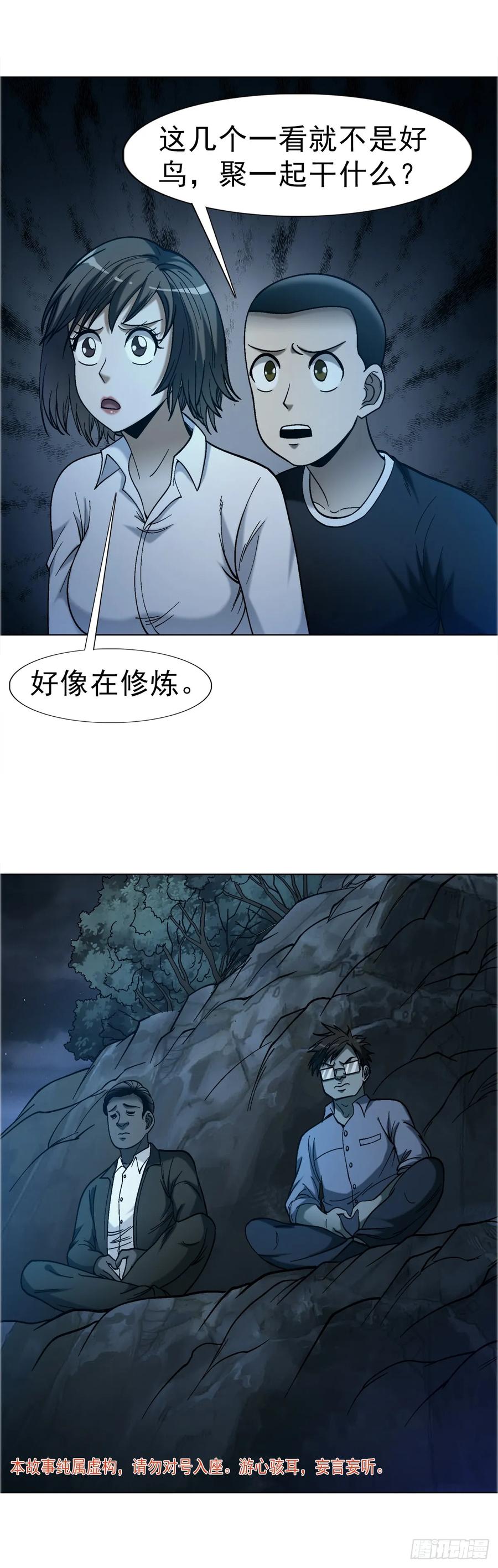 1759法骨子-中国惊奇先生（神鬼七杀令）-权迎升（第2张）