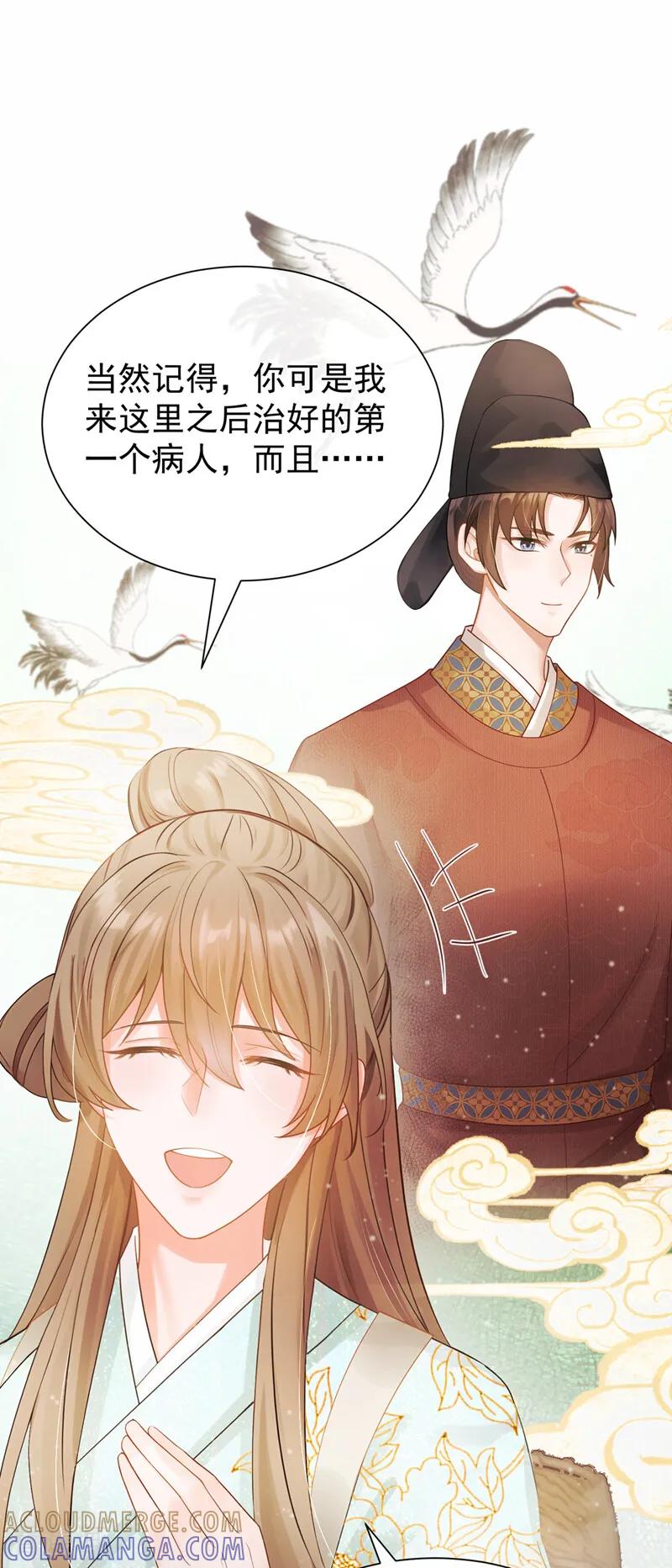 第47话你还记得我……-我带超市穿到古代养丞相-iCiyuan动漫（第19张）