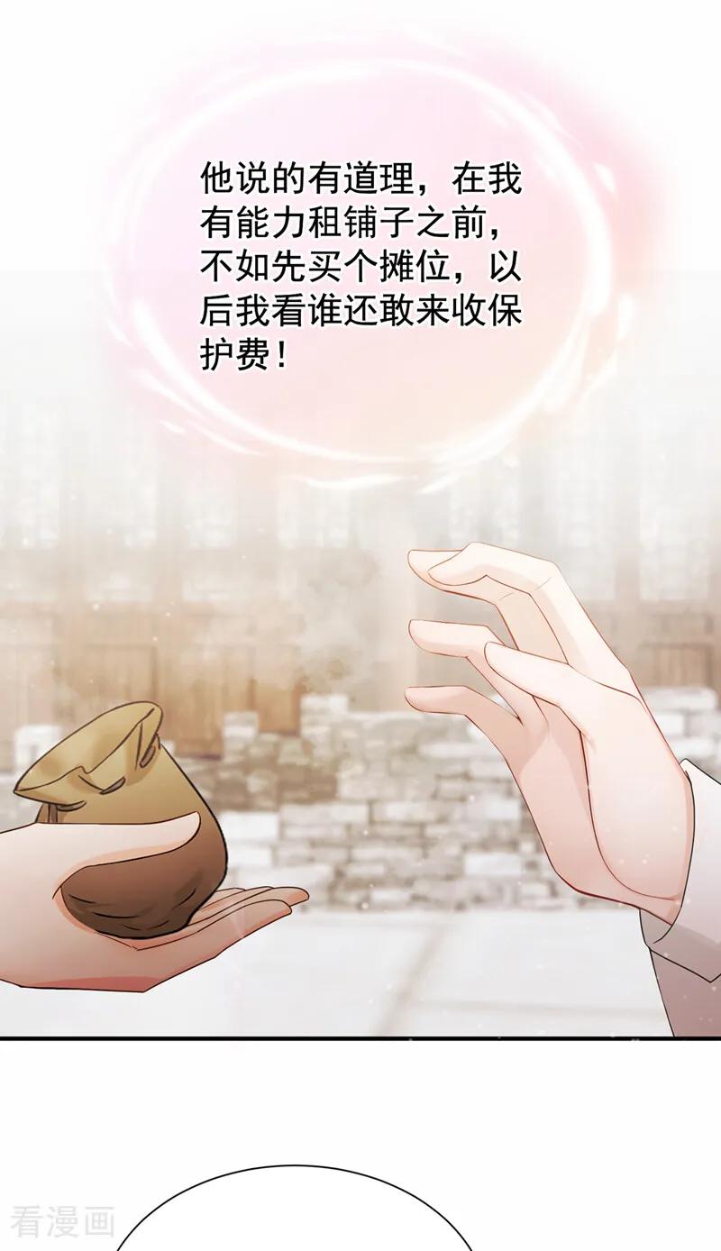第47话你还记得我……-我带超市穿到古代养丞相-iCiyuan动漫（第12张）