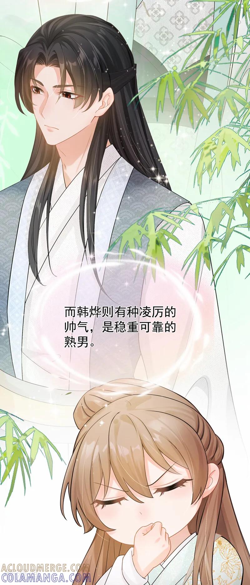 第47话你还记得我……-我带超市穿到古代养丞相-iCiyuan动漫（第15张）