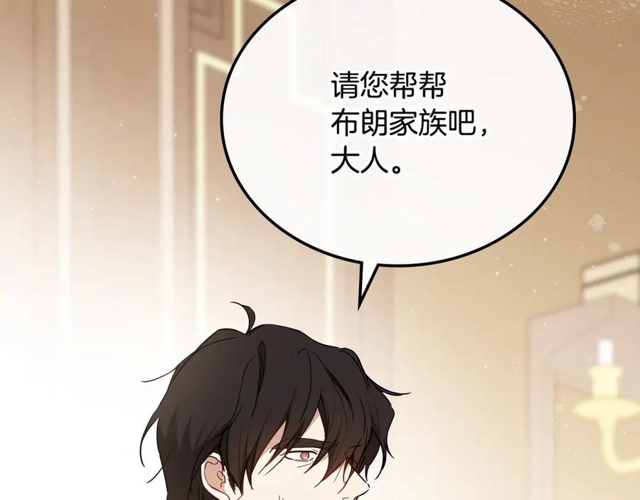 第181话爷爷的委托-这一世我来当家主-Mon(Antstudio)+Kim Roah(原著)（第2张）