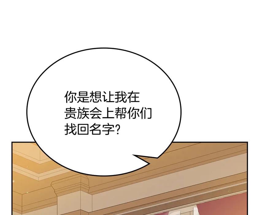 第181话爷爷的委托-这一世我来当家主-Mon(Antstudio)+Kim Roah(原著)（第15张）