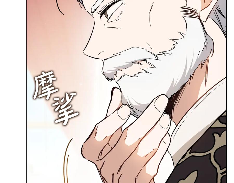 第181话爷爷的委托-这一世我来当家主-Mon(Antstudio)+Kim Roah(原著)（第18张）